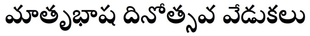 This image has an empty alt attribute; its file name is telugu-1024x120.jpg